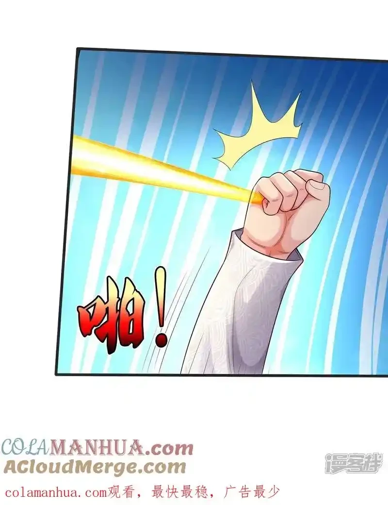 Soy el gran inmortal capítulo 601, página 30