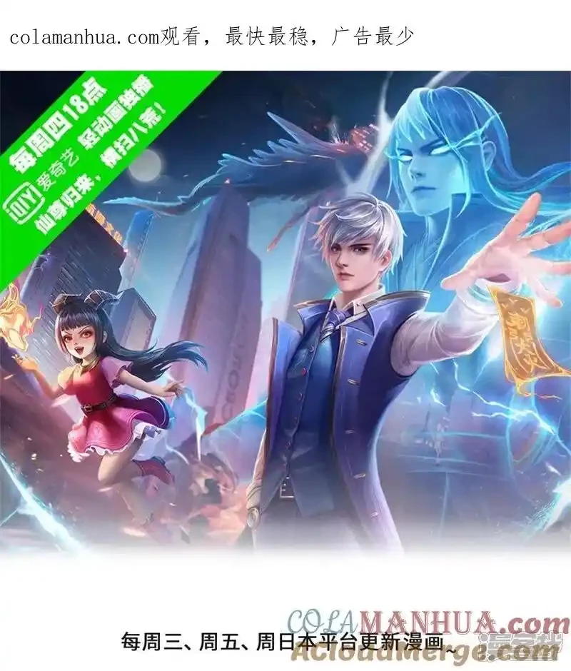 Soy el gran inmortal capítulo 604, página 1