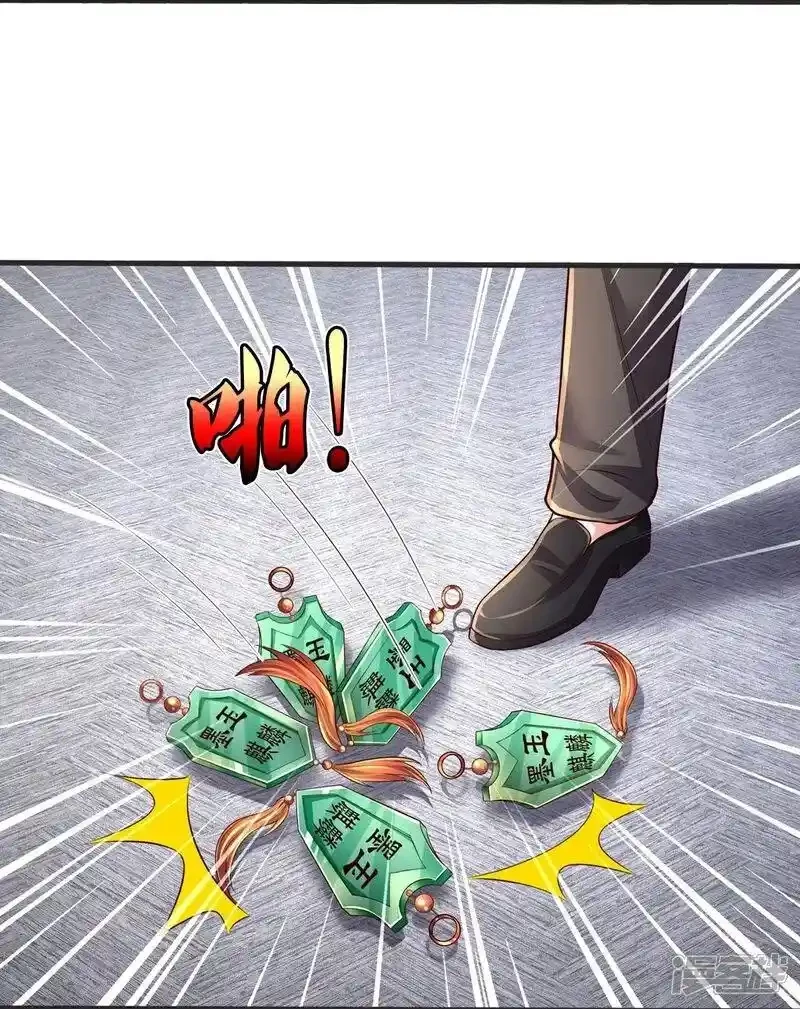 Soy el gran inmortal capítulo 604, página 12