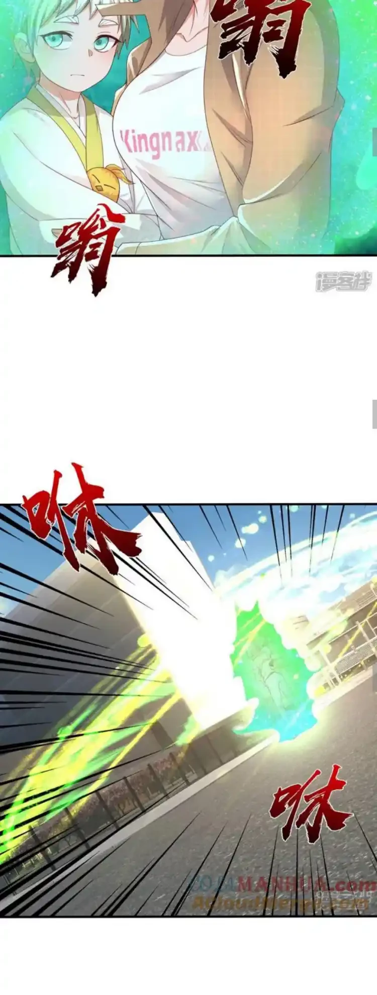 Soy el gran inmortal capítulo 619, página 11