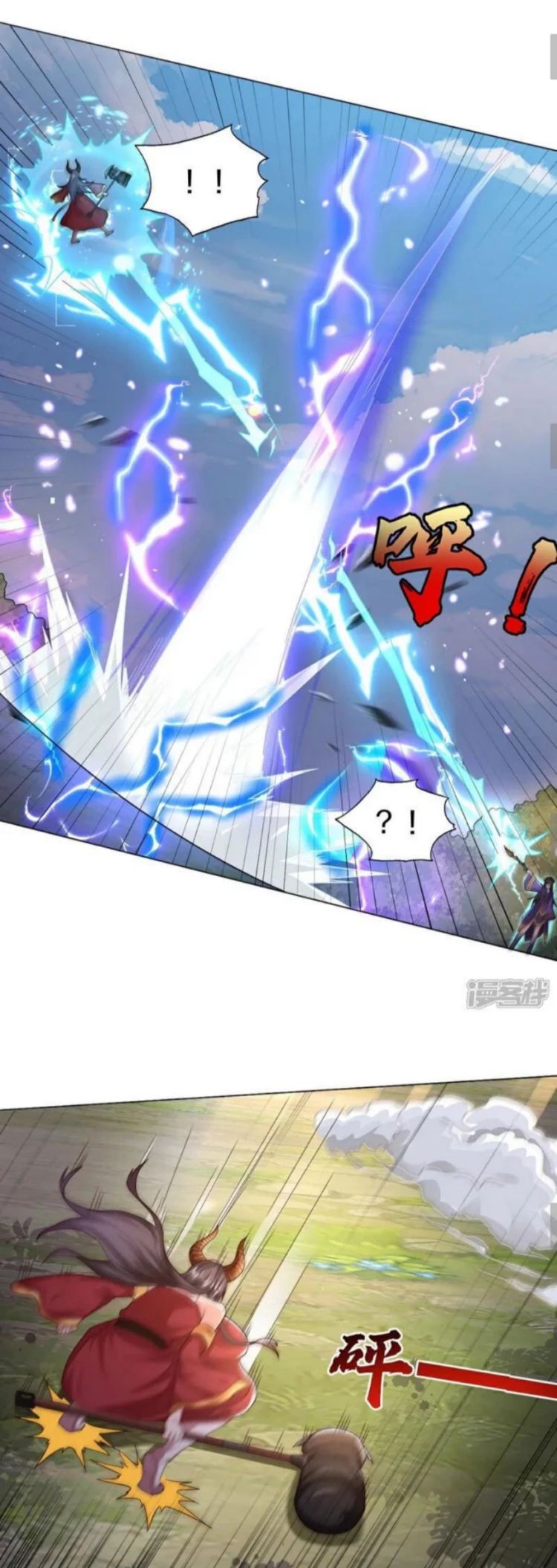 Soy el gran inmortal capítulo 621, página 9