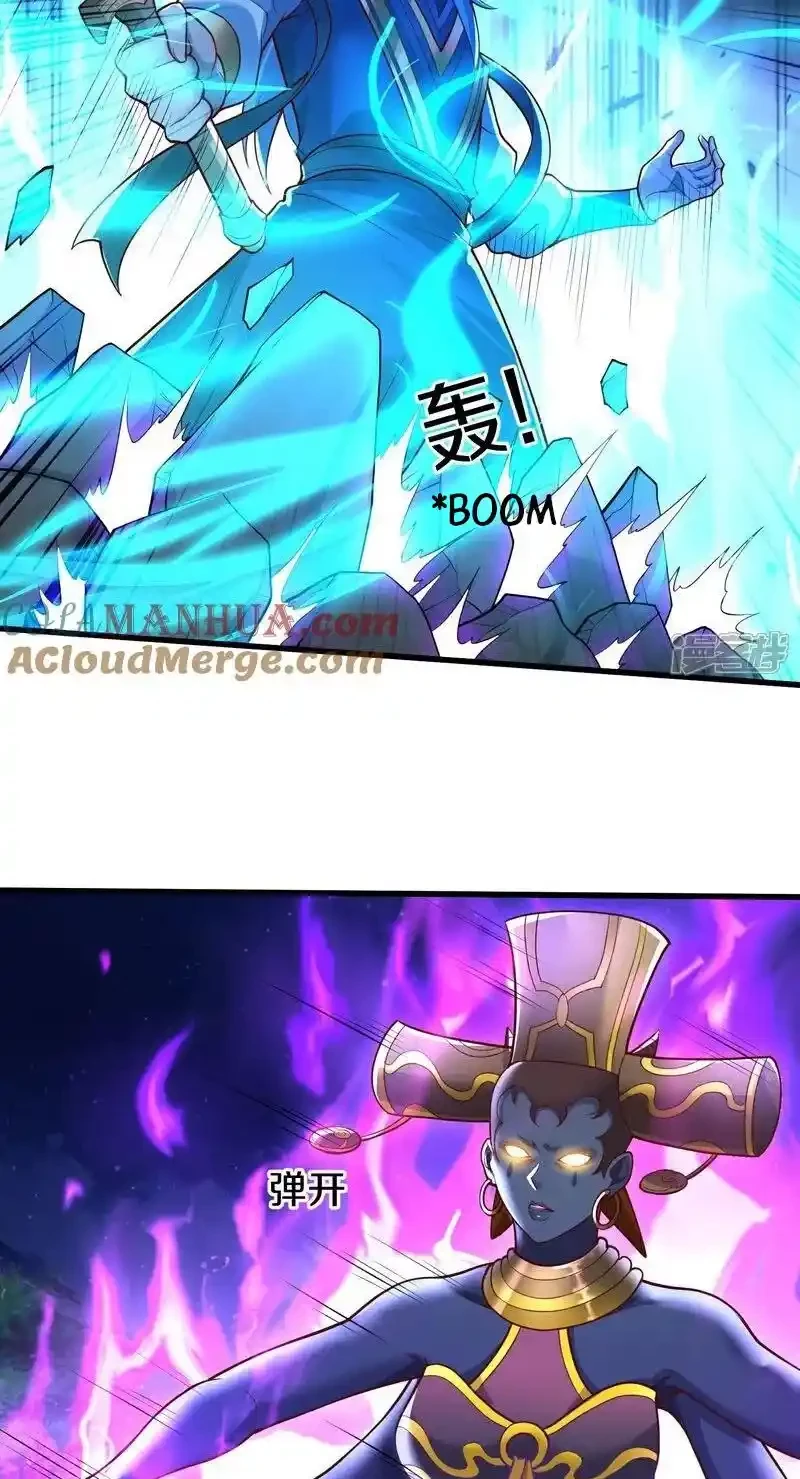 Soy el gran inmortal capítulo 625, página 23