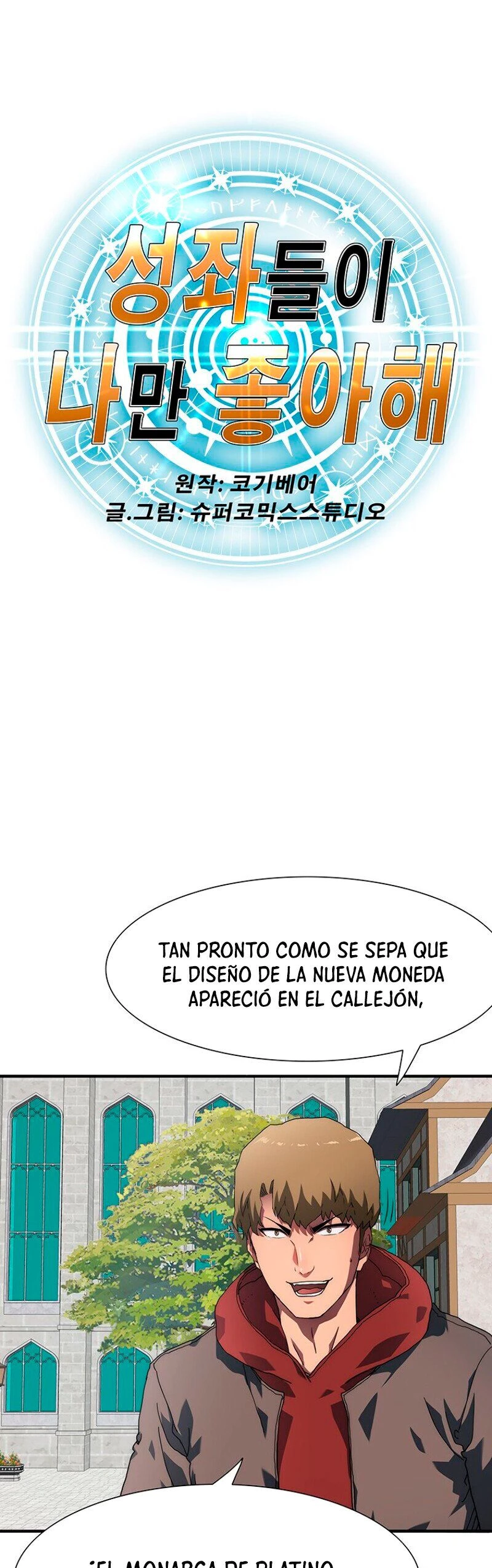 ¡Soy el único amado por las Constelaciones! capítulo 12, página 3