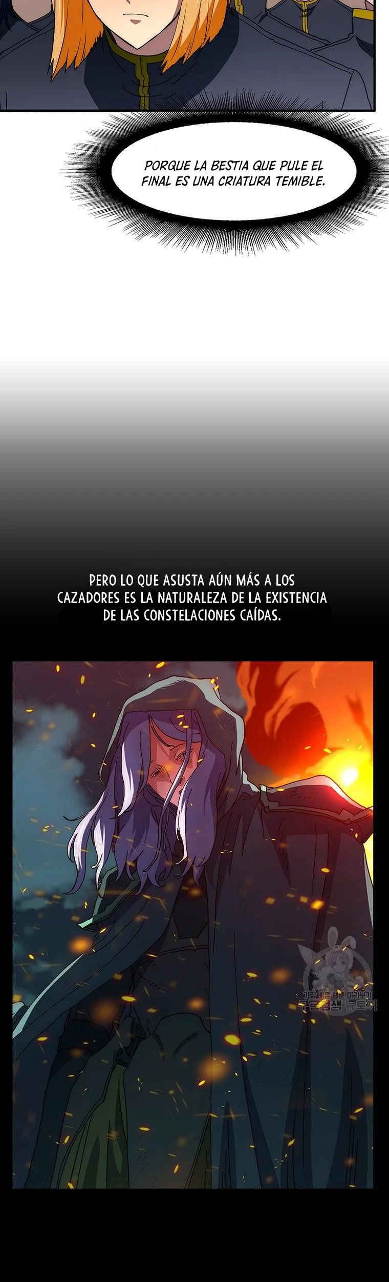 ¡Soy el único amado por las Constelaciones! capítulo 60, página 5