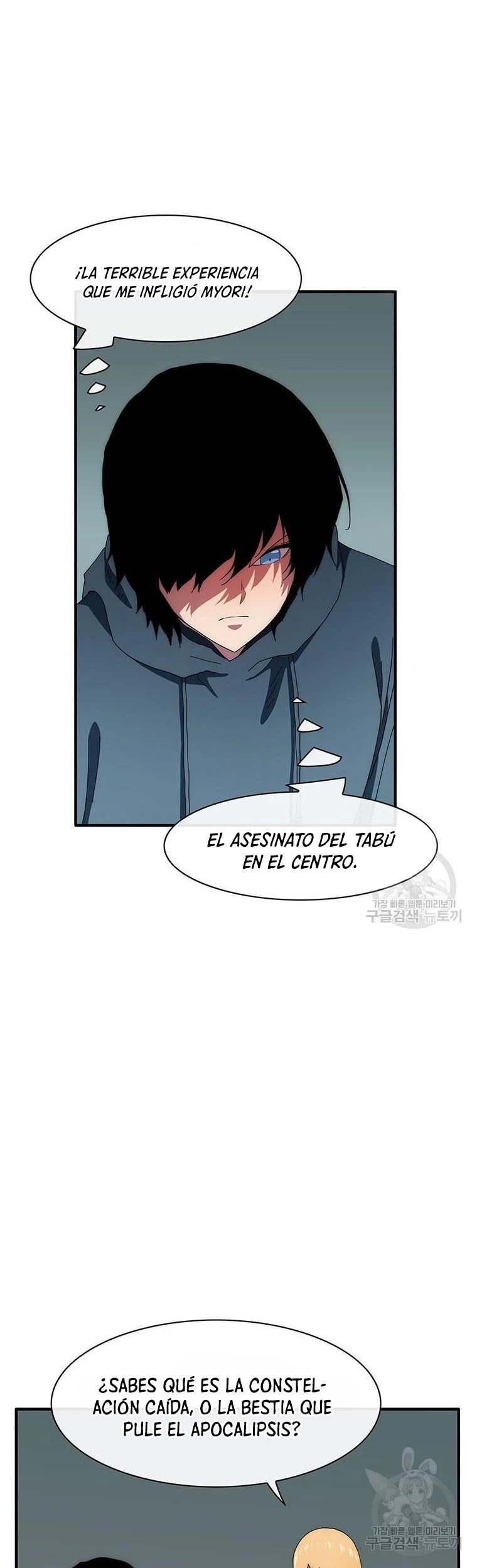 ¡Soy el único amado por las Constelaciones! capítulo 60, página 10