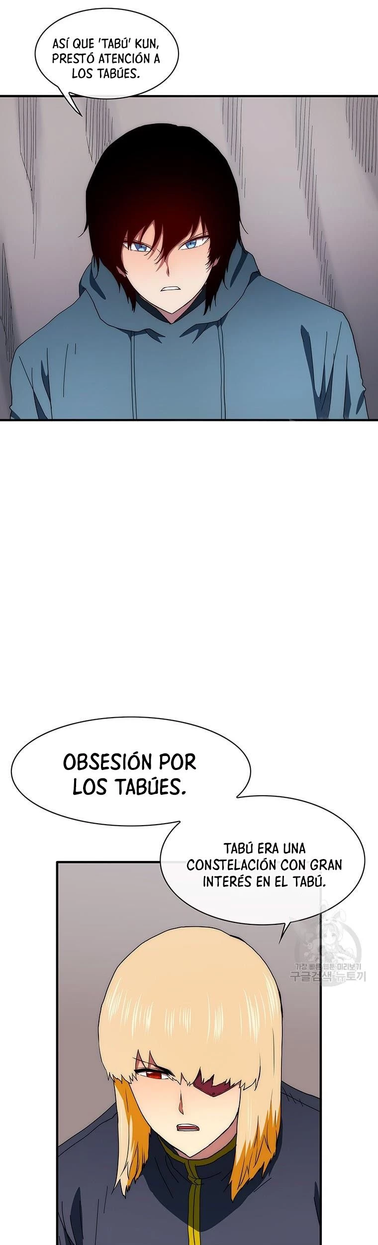 ¡Soy el único amado por las Constelaciones! capítulo 60, página 17
