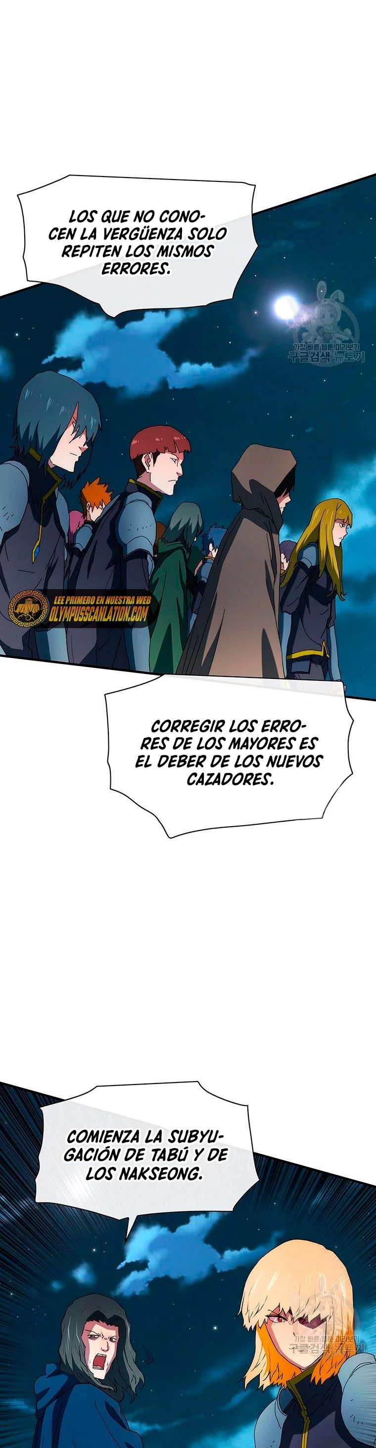¡Soy el único amado por las Constelaciones! capítulo 61, página 10