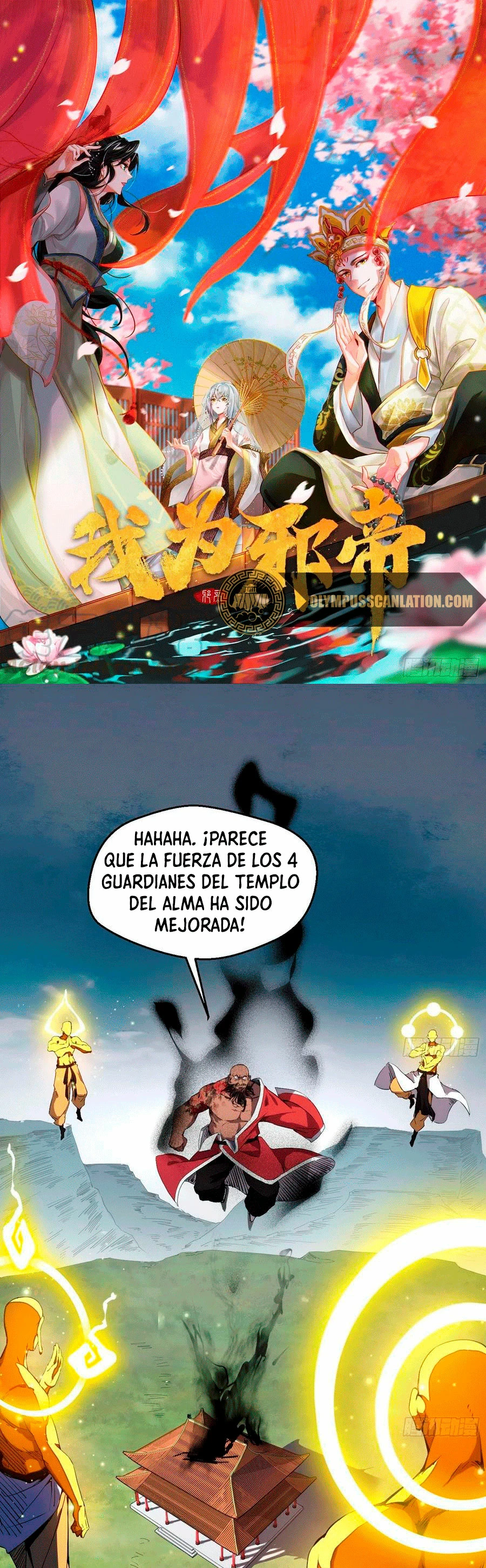 Soy un Dios Maligno capítulo 124, página 3