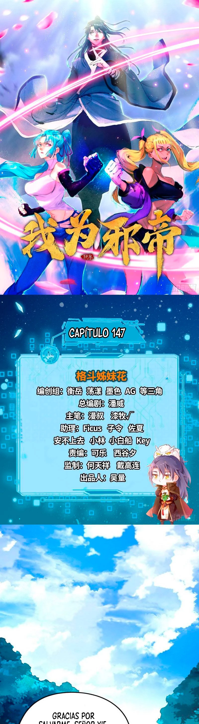 Soy un Dios Maligno capítulo 147, página 3