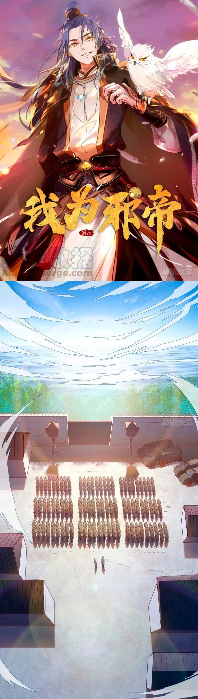 Soy un Dios Maligno capítulo 22, página 3