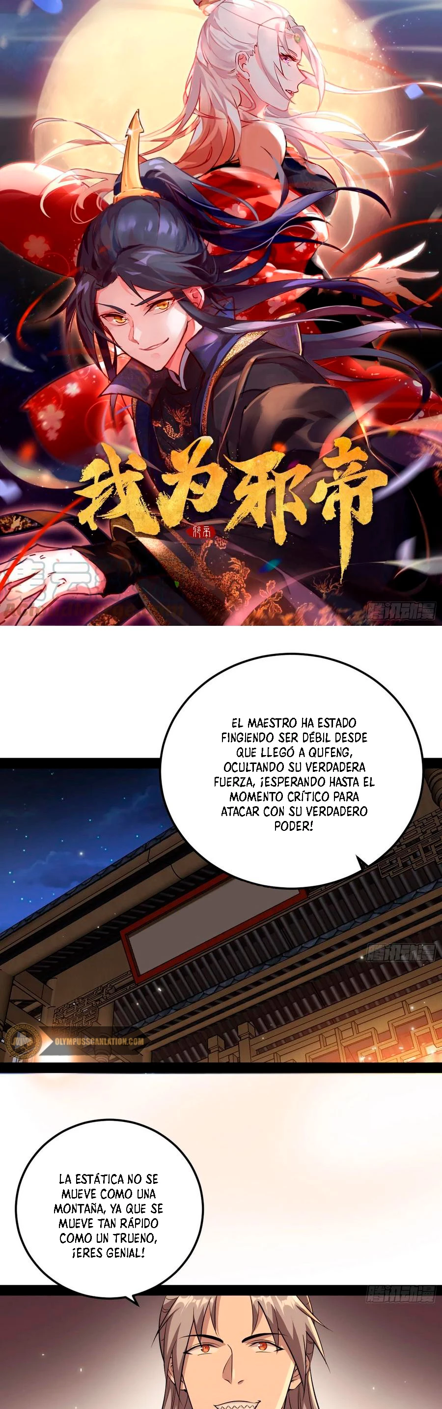 Soy un Dios Maligno capítulo 75.1, página 3