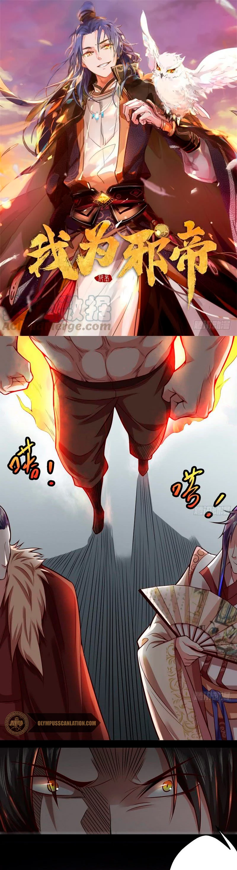 Soy un Dios Maligno capítulo 8, página 3