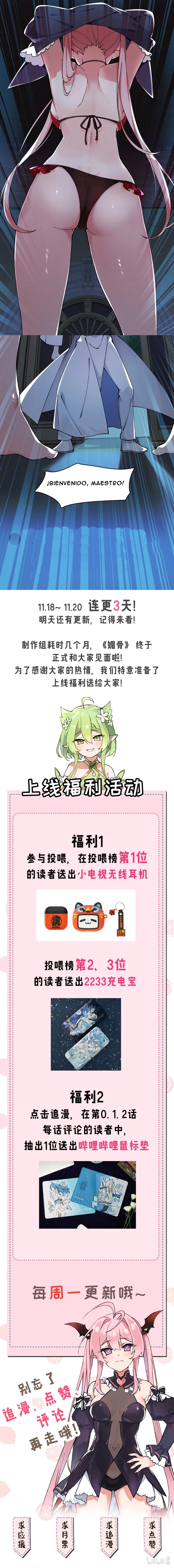 Soy una persona encantadora por naturaleza y fui el objetivo de unas discípulas yandere. capítulo 1, página 11