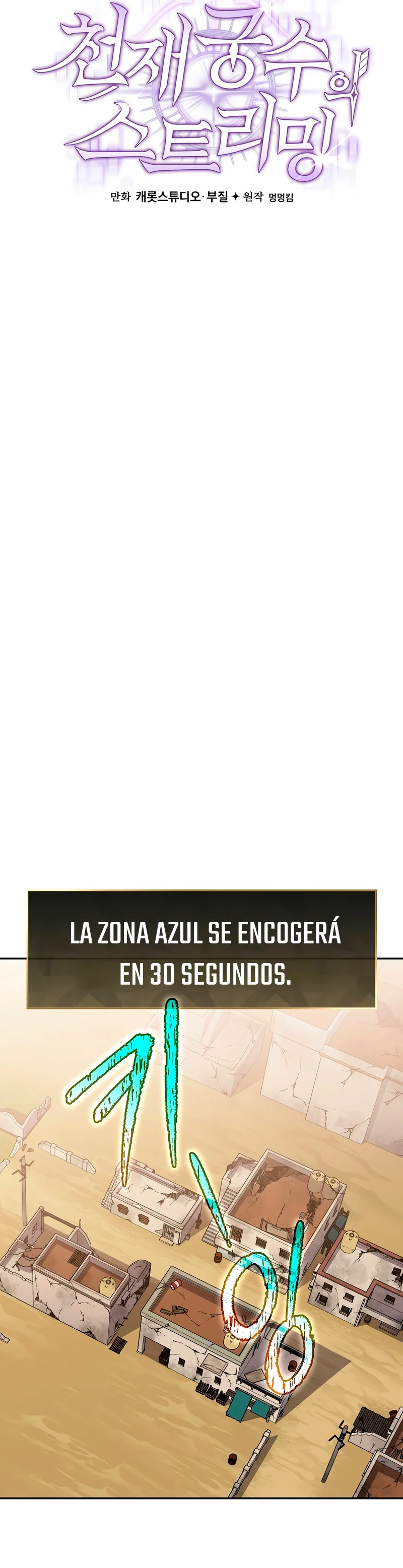 Stream del Arquero Genio capítulo 34, página 32