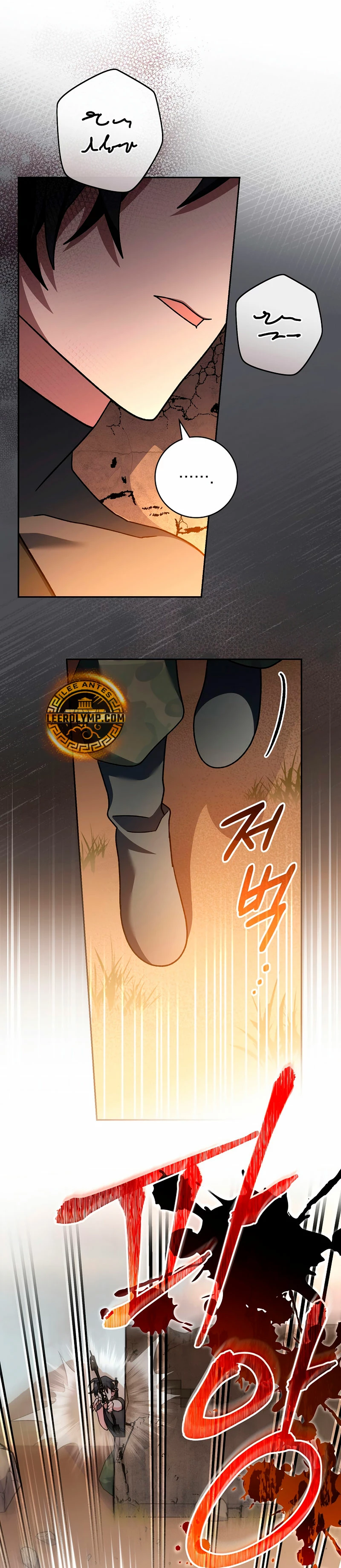 Stream del Arquero Genio capítulo 31, página 16