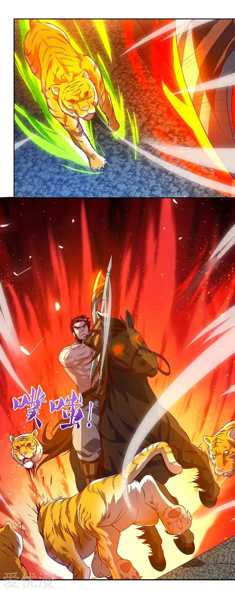 Subiendo de nivel fuerte capítulo 101, página 23