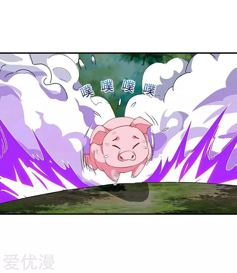 Subiendo de nivel fuerte capítulo 106, página 18