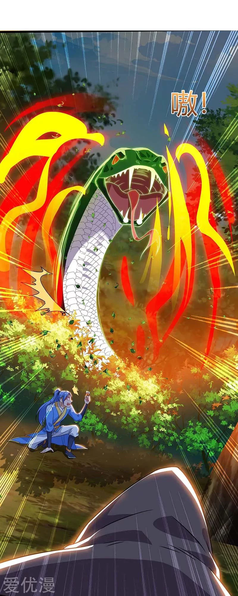 Subiendo de nivel fuerte capítulo 110, página 13