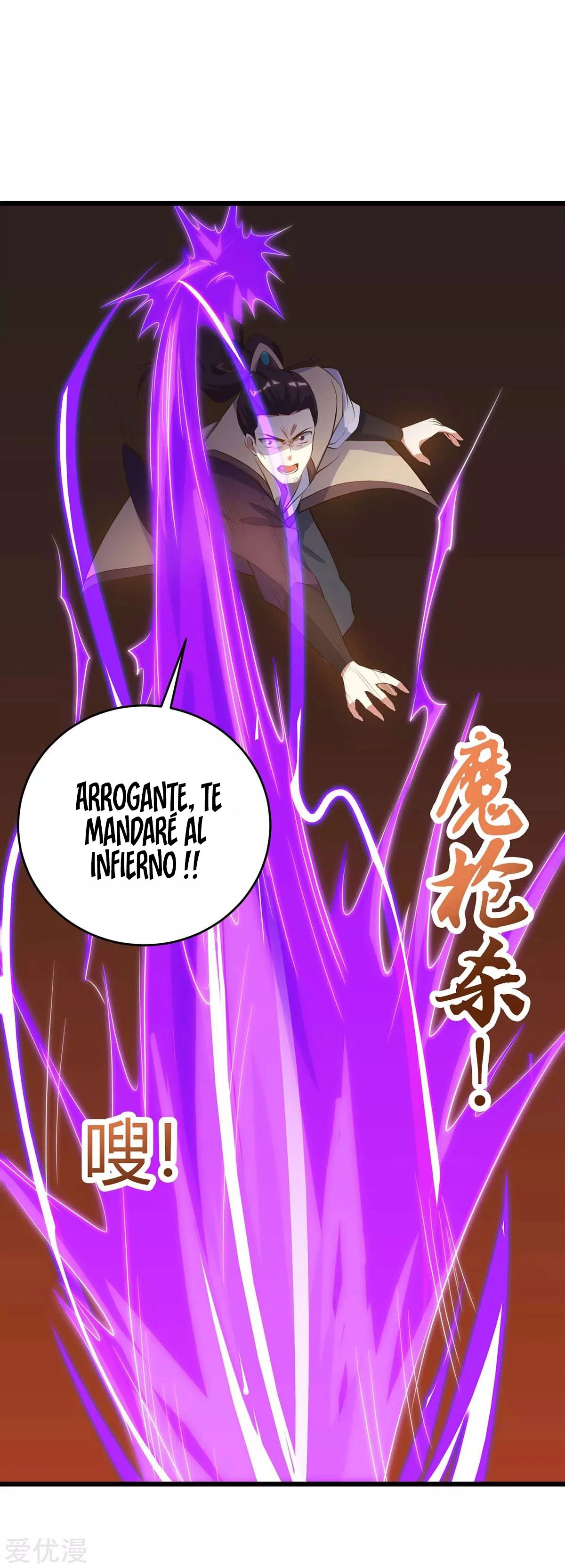 Subiendo de nivel fuerte capítulo 124, página 17
