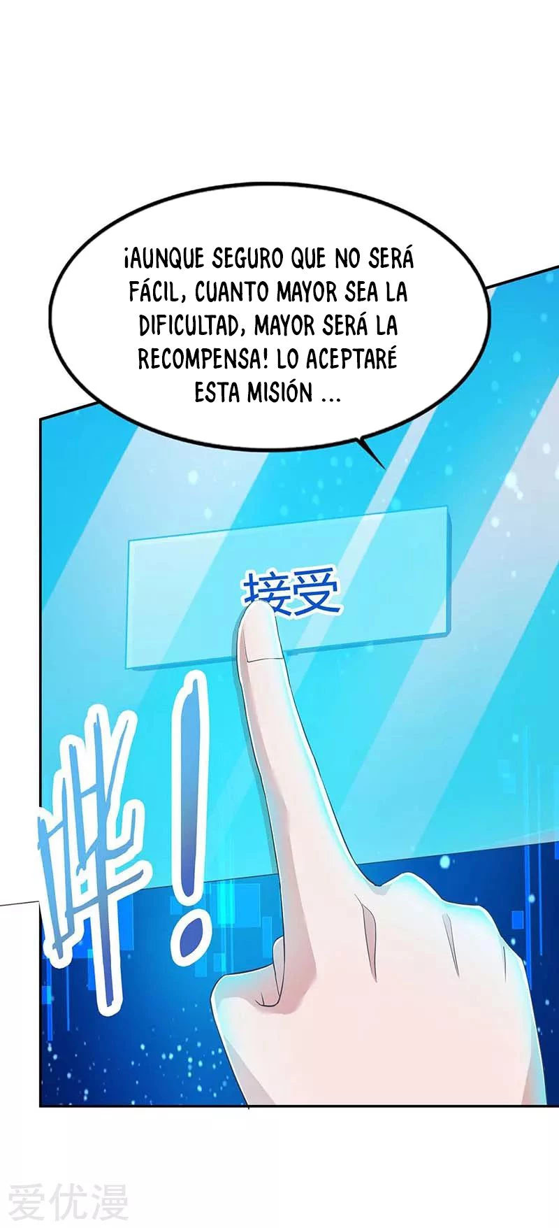 Subiendo de nivel fuerte capítulo 125, página 17
