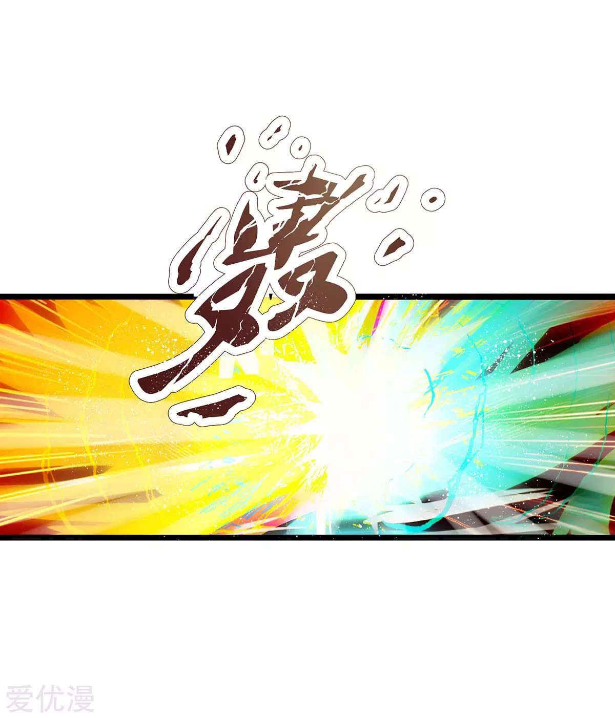 Subiendo de nivel fuerte capítulo 140, página 9