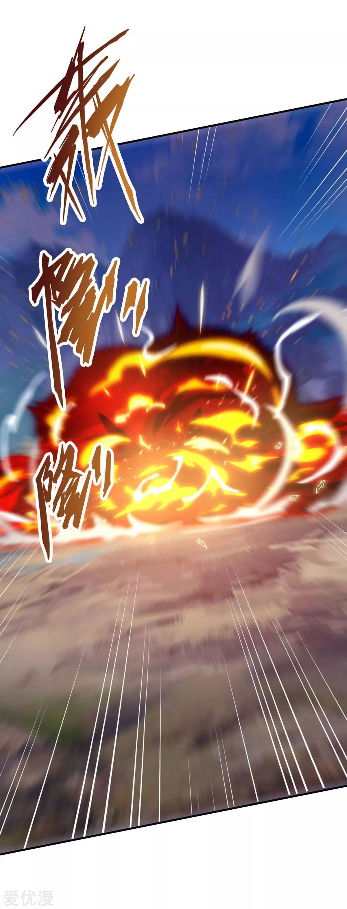 Subiendo de nivel fuerte capítulo 143, página 15