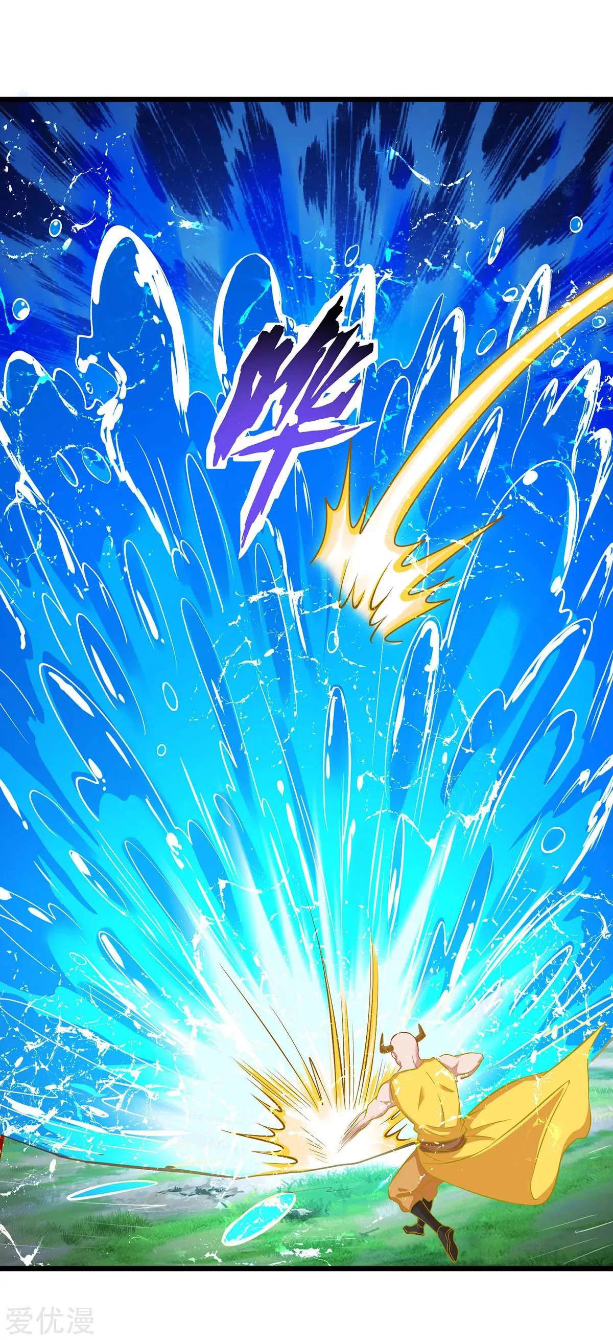 Subiendo de nivel fuerte capítulo 145, página 13