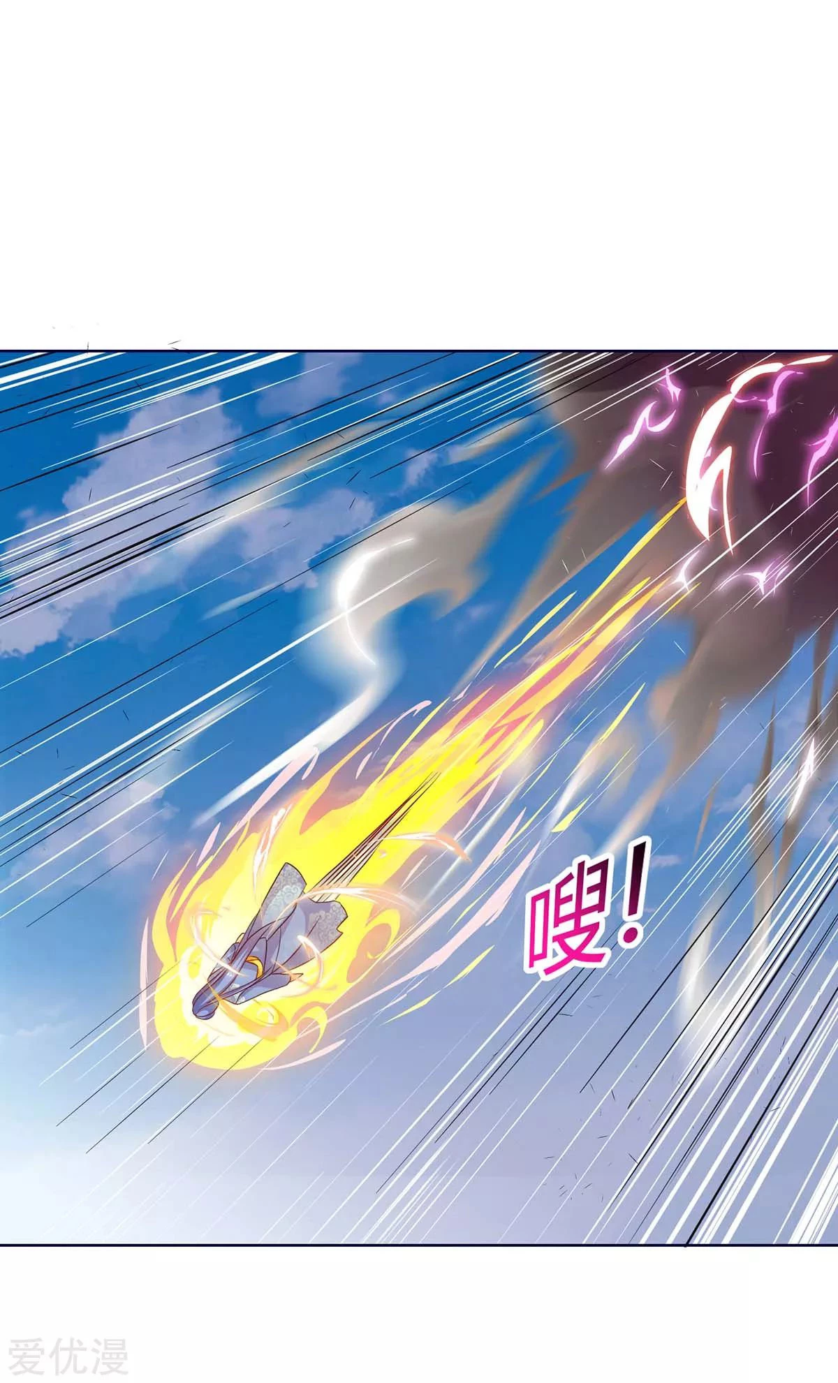Subiendo de nivel fuerte capítulo 177, página 18