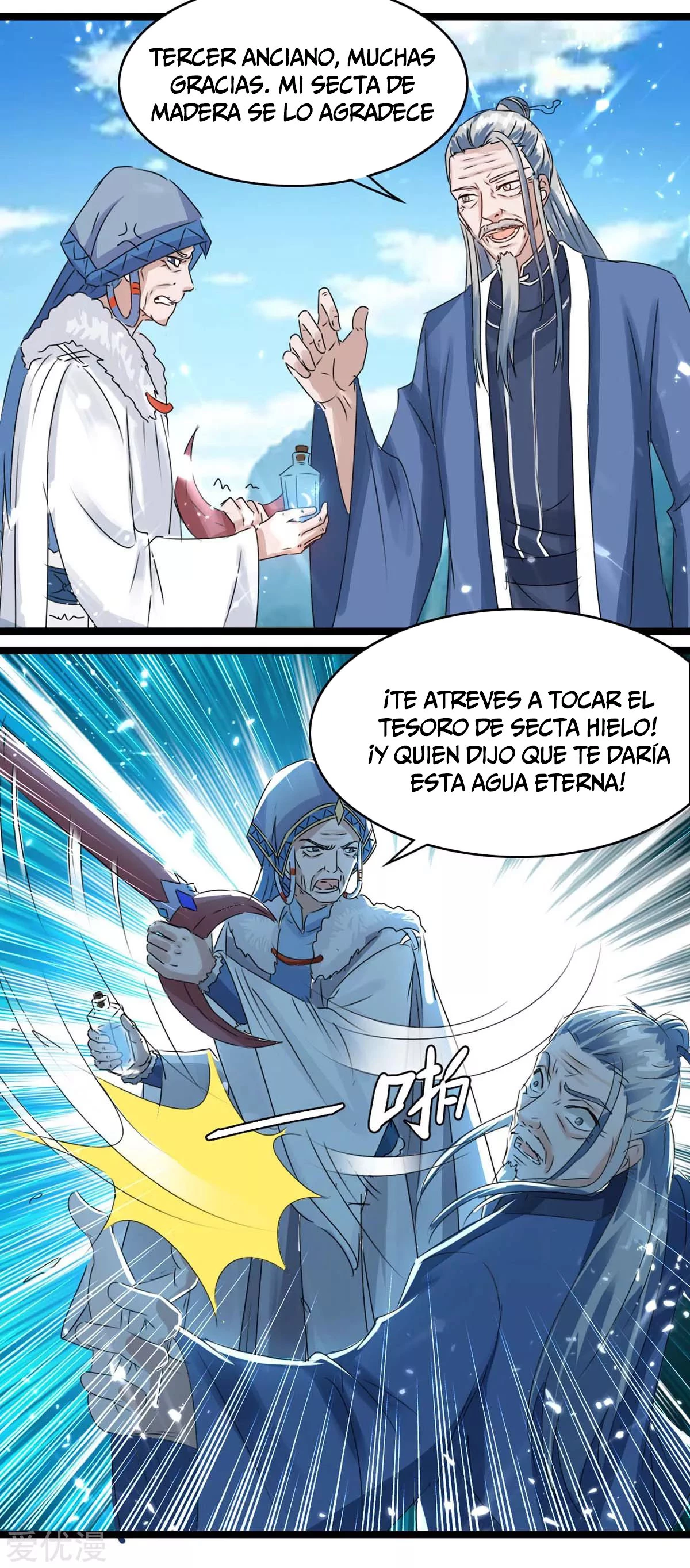 Subiendo de nivel fuerte capítulo 181, página 14