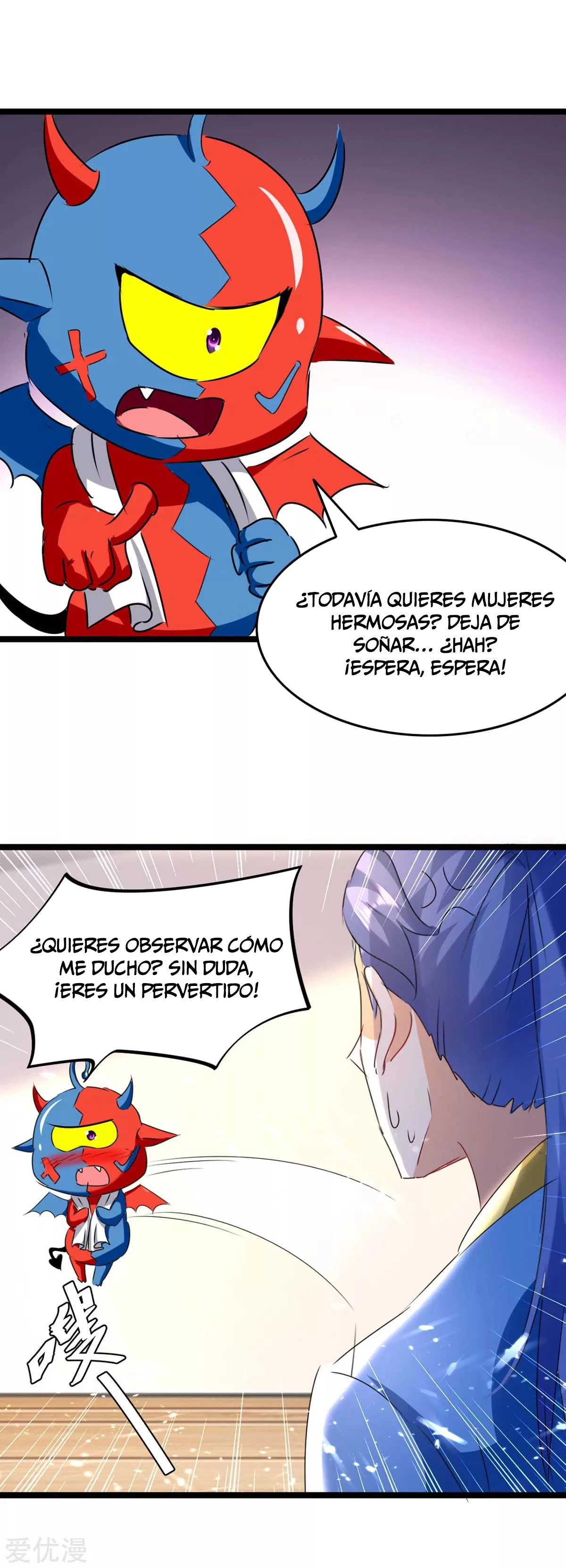 Subiendo de nivel fuerte capítulo 185, página 14