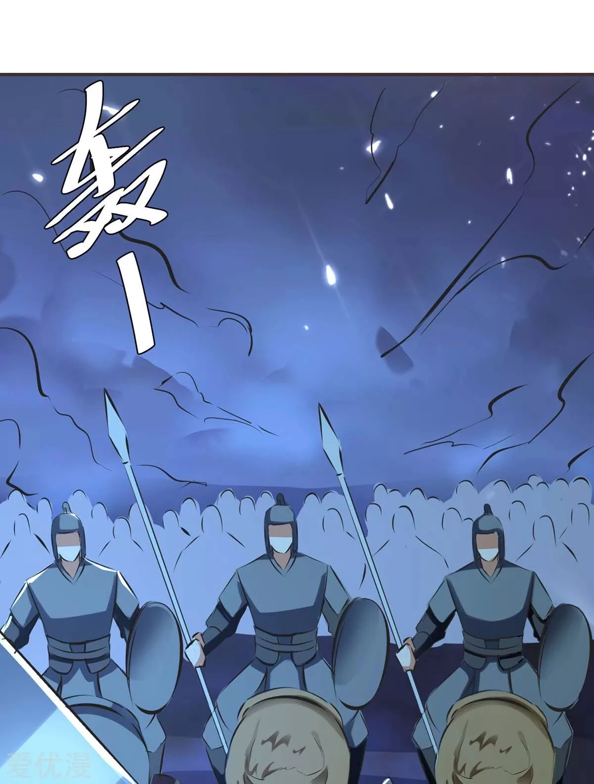 Subiendo de nivel fuerte capítulo 206, página 17