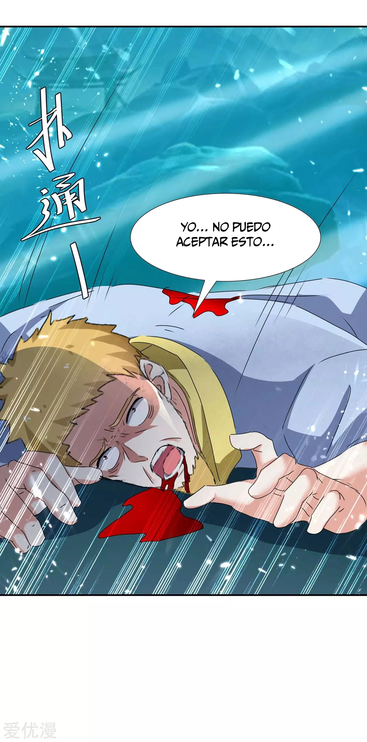 Subiendo de nivel fuerte capítulo 209, página 12