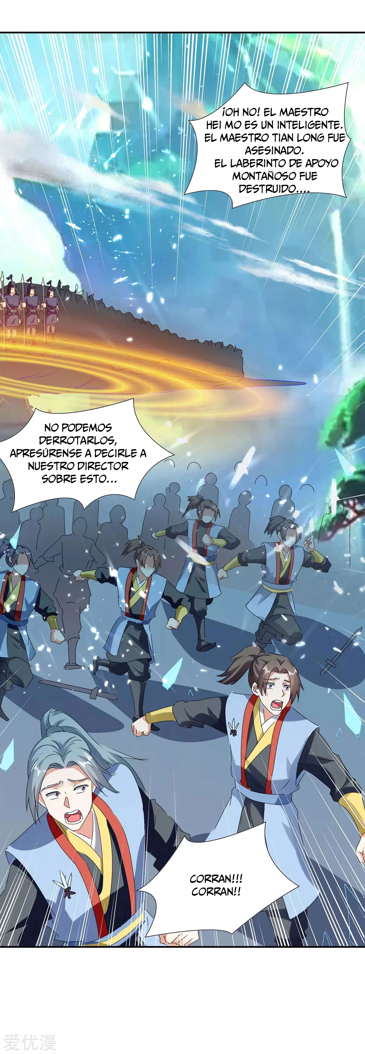 Subiendo de nivel fuerte capítulo 209, página 17