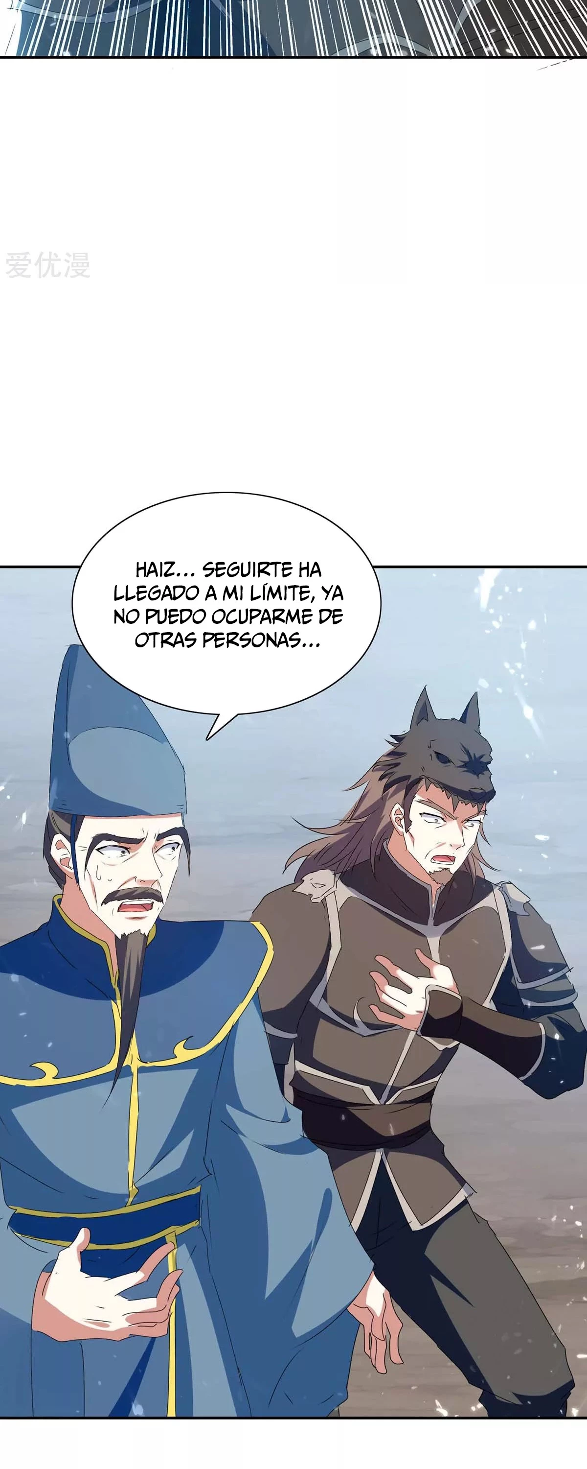 Subiendo de nivel fuerte capítulo 215, página 17