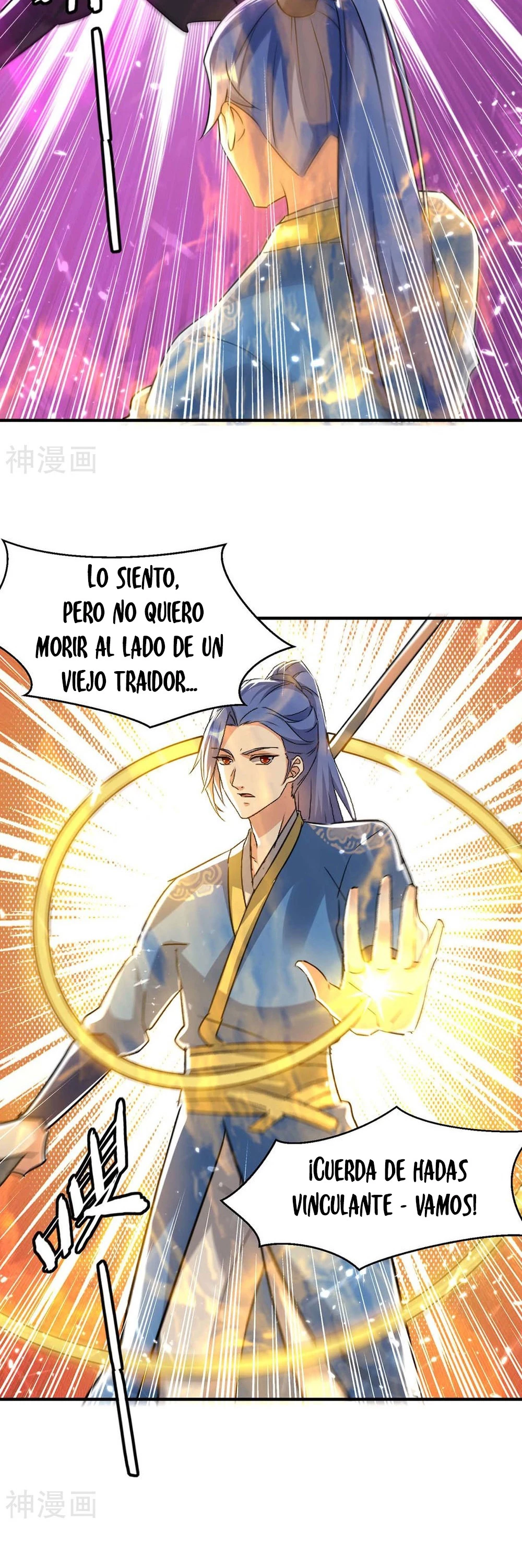 Subiendo de nivel fuerte capítulo 233, página 5