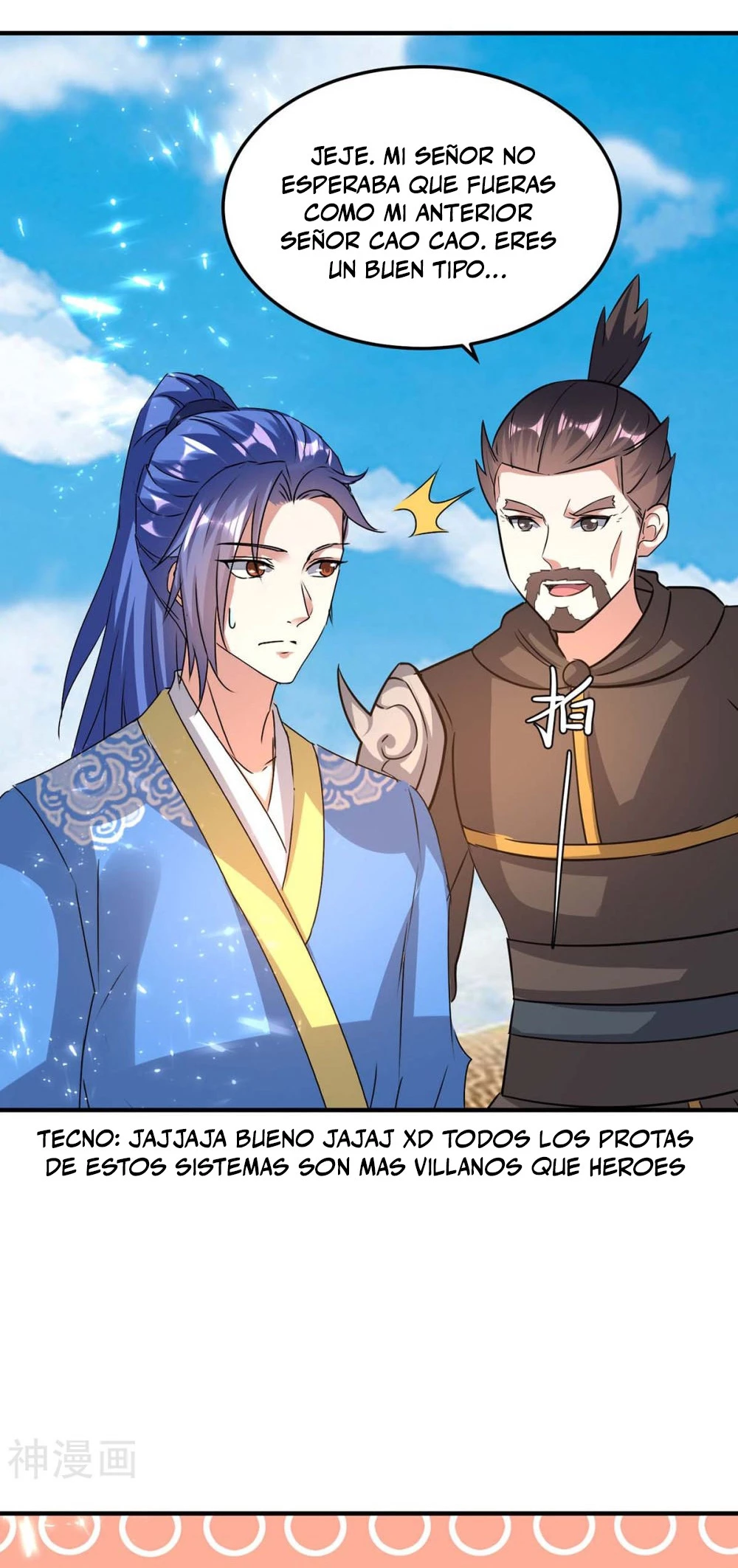 Subiendo de nivel fuerte capítulo 237, página 5