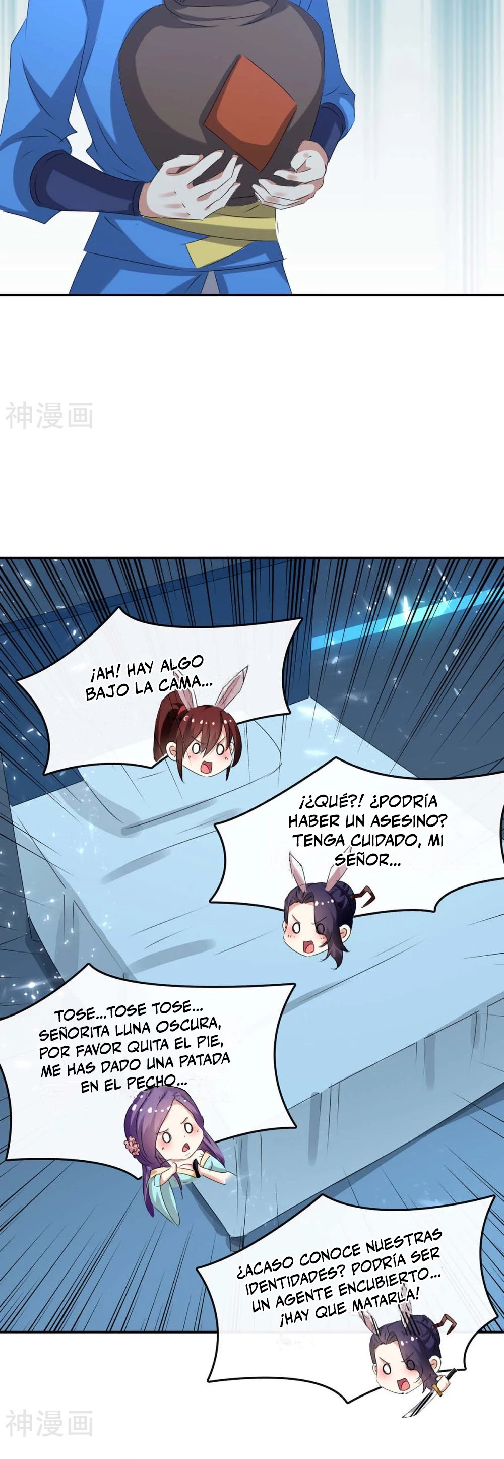 Subiendo de nivel fuerte capítulo 243, página 15