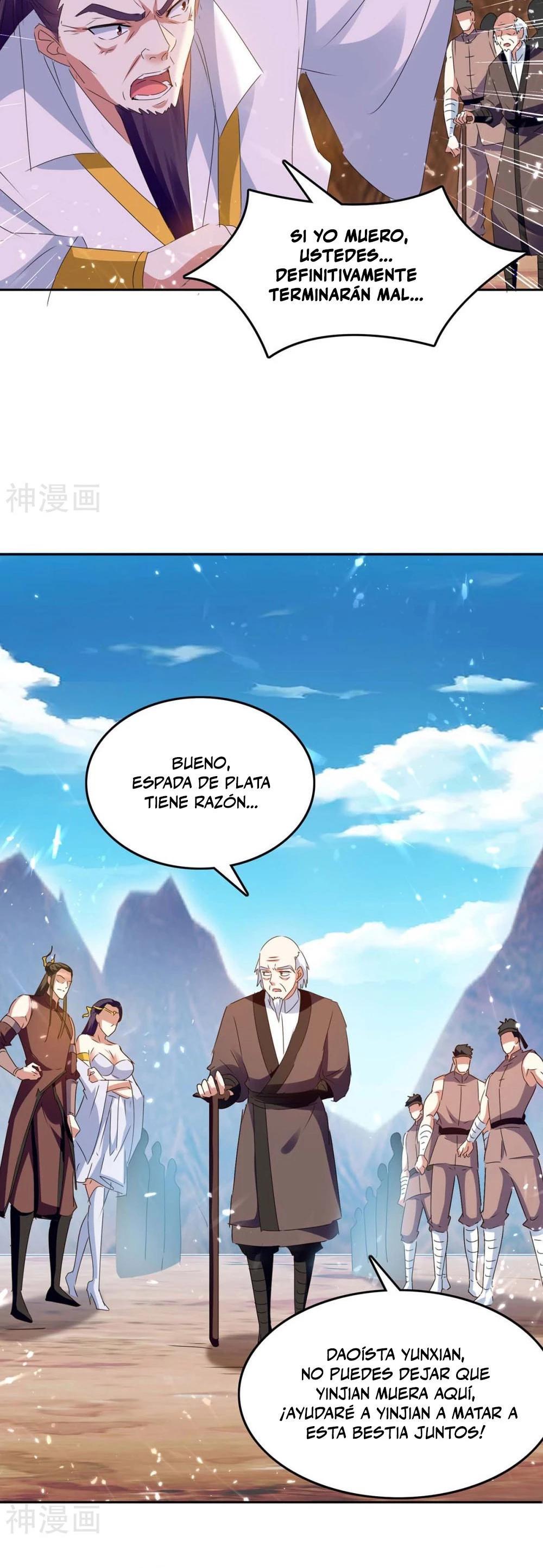 Subiendo de nivel fuerte capítulo 246, página 11