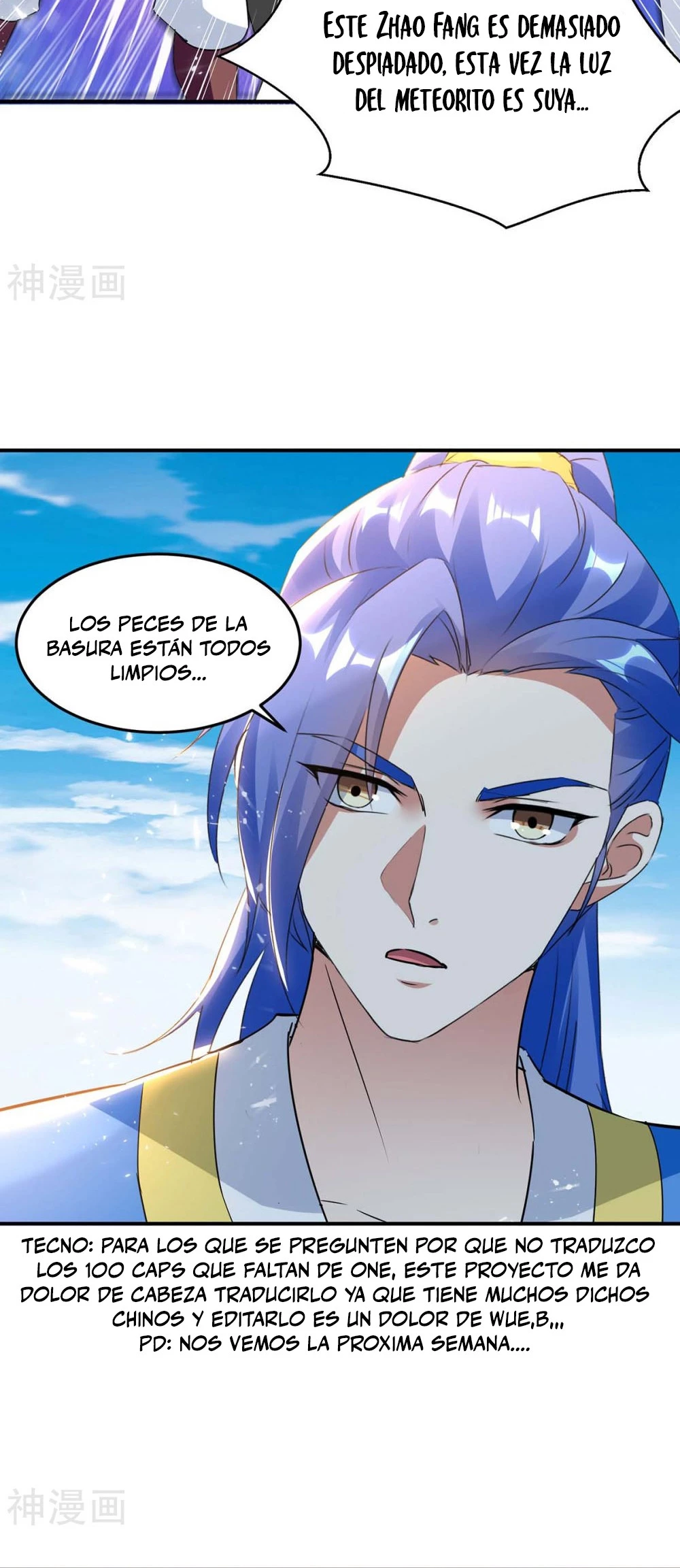 Subiendo de nivel fuerte capítulo 250, página 7