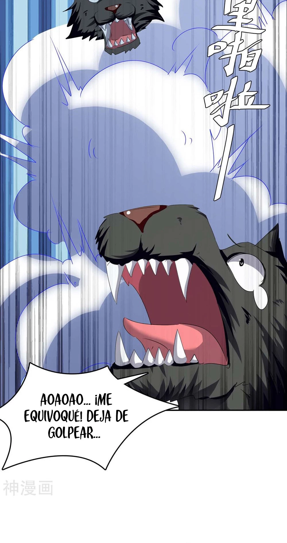 Subiendo de nivel fuerte capítulo 251, página 13