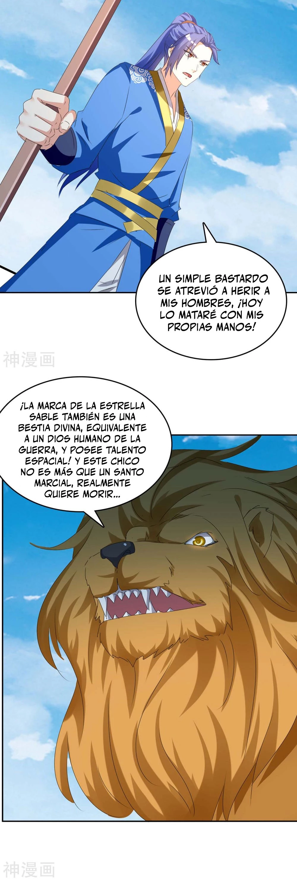 Subiendo de nivel fuerte capítulo 252, página 7