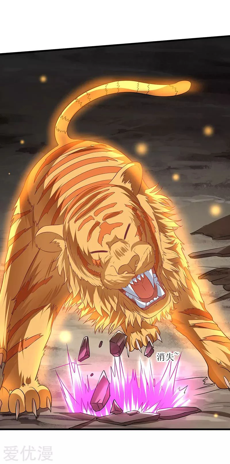 Subiendo de nivel fuerte capítulo 41, página 15