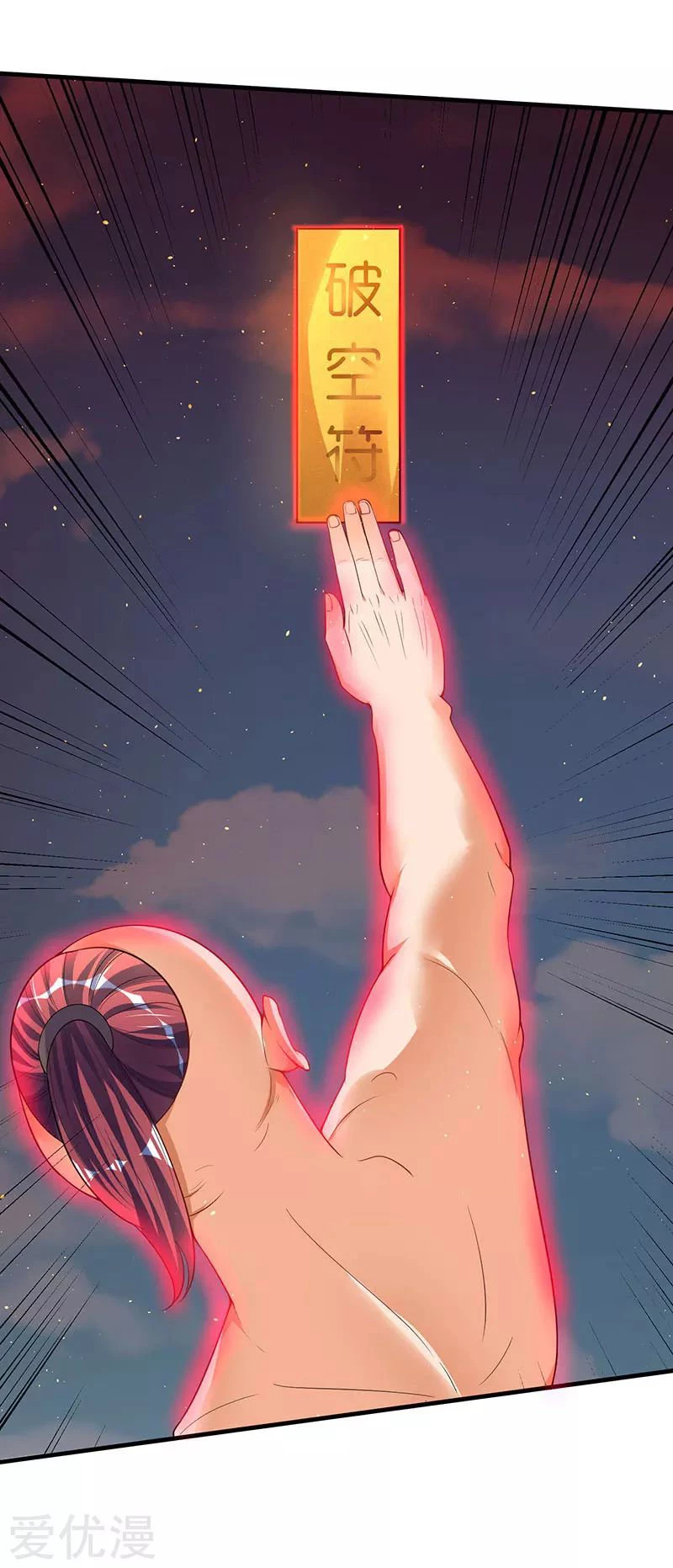 Subiendo de nivel fuerte capítulo 50, página 3