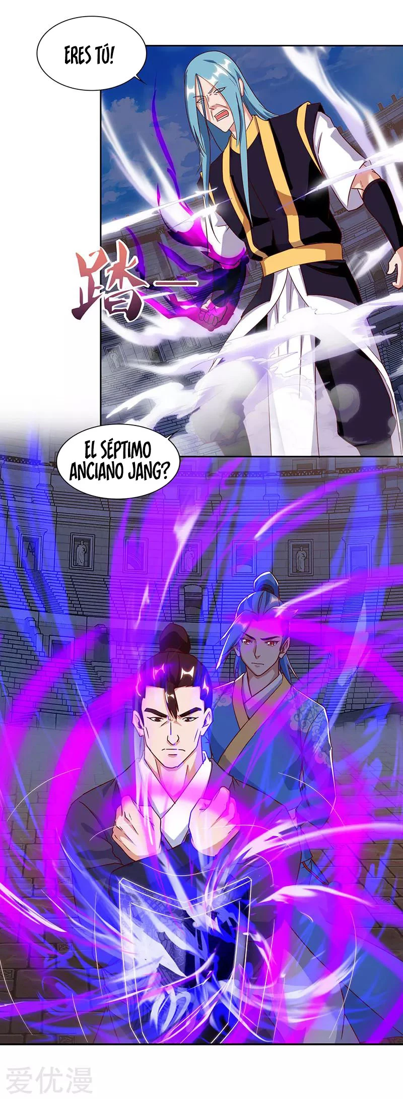 Subiendo de nivel fuerte capítulo 95, página 2