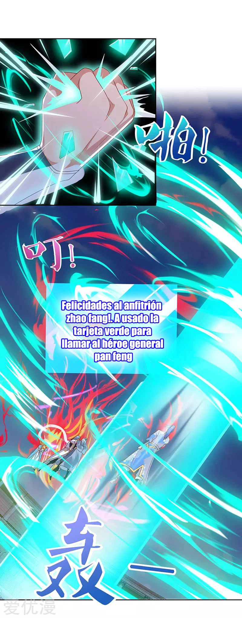 Subiendo de nivel fuerte capítulo 96, página 15