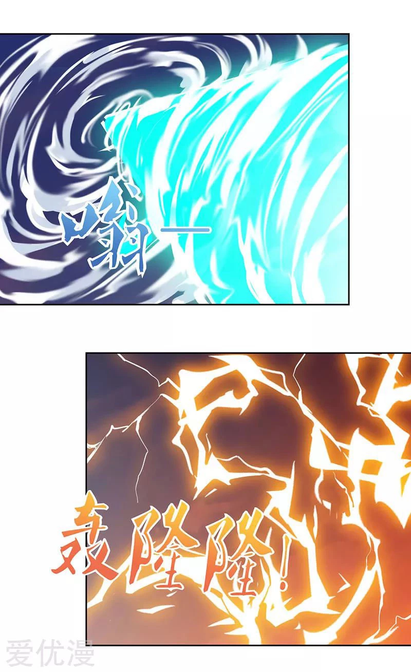 Subiendo de nivel fuerte capítulo 96, página 16