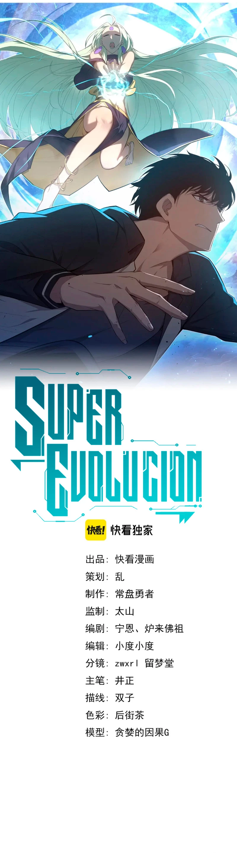 Super Evolución capítulo 104, página 3