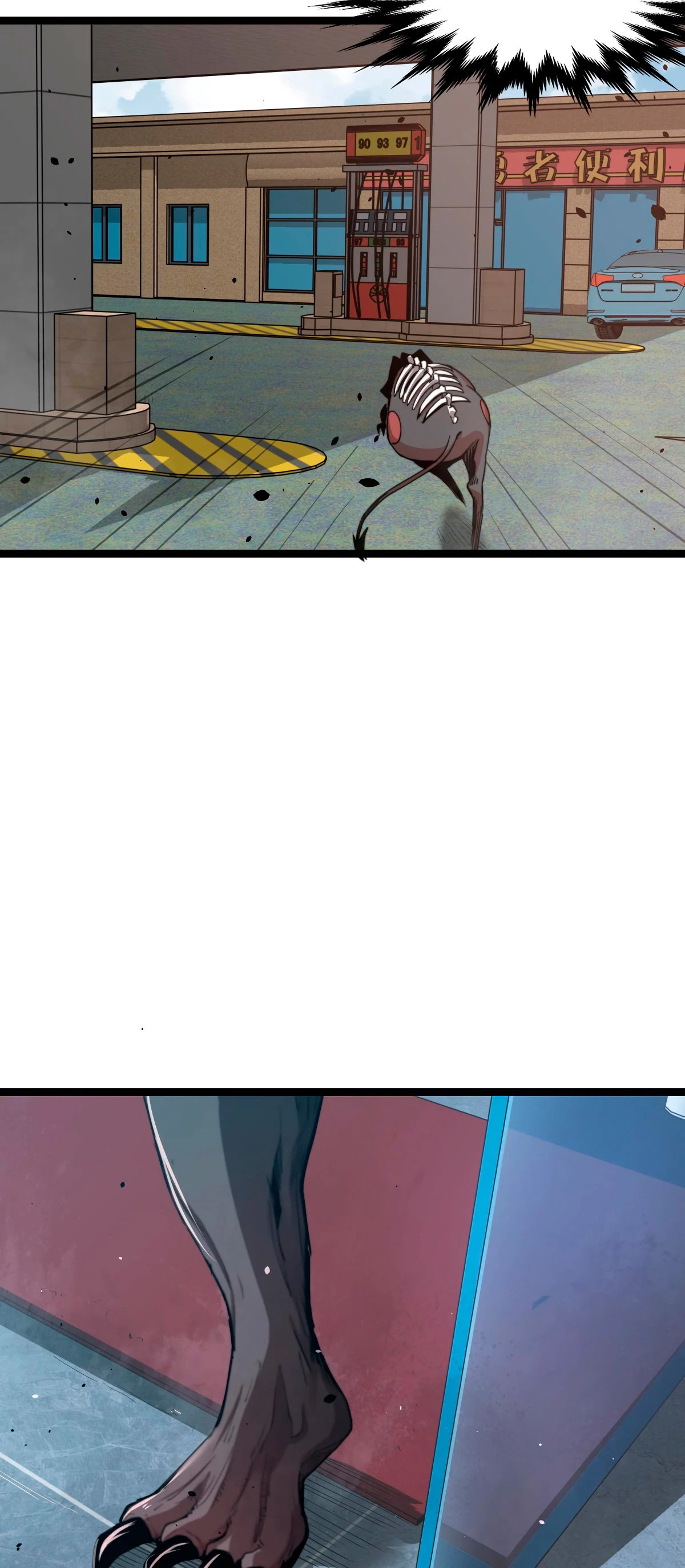 Super Evolución capítulo 11, página 17