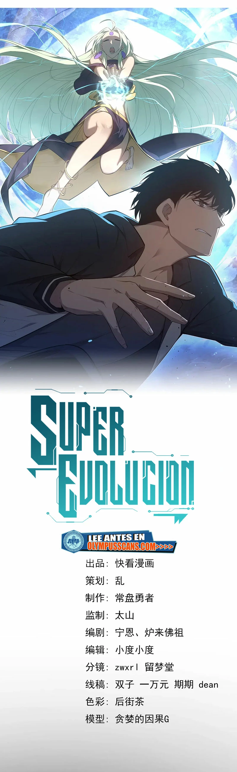 Super Evolución capítulo 115, página 3
