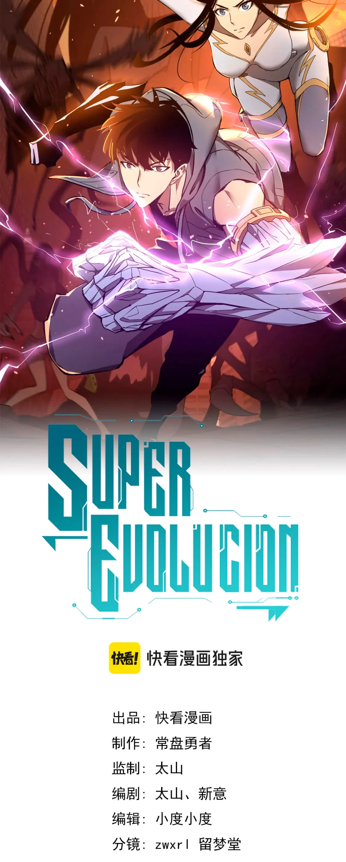 Super Evolución capítulo 122, página 5